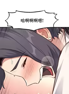 Page 358 of 逆袭之我的龙王人生 | My Life Is a Piece of Cake 1-40 - preview thumbnail