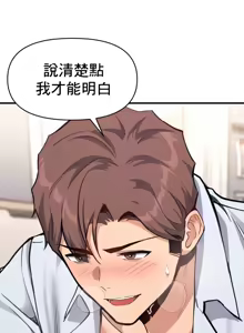 Page 361 of 逆袭之我的龙王人生 | My Life Is a Piece of Cake 1-40 - preview thumbnail