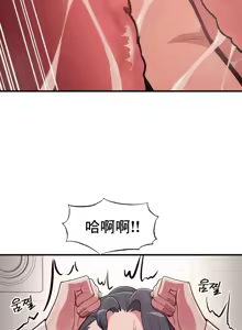 Page 363 of 逆袭之我的龙王人生 | My Life Is a Piece of Cake 1-40 - preview thumbnail