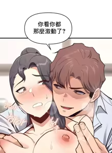 Page 386 of 逆袭之我的龙王人生 | My Life Is a Piece of Cake 1-40 - preview thumbnail
