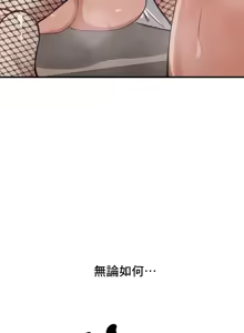 Page 398 of 逆袭之我的龙王人生 | My Life Is a Piece of Cake 1-40 - preview thumbnail