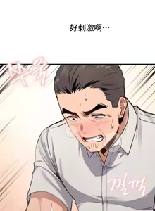 Page 400 of 逆袭之我的龙王人生 | My Life Is a Piece of Cake 1-40 - preview thumbnail