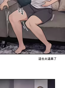 Page 544 of 逆袭之我的龙王人生 | My Life Is a Piece of Cake 1-40 - preview thumbnail