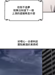 Page 549 of 逆袭之我的龙王人生 | My Life Is a Piece of Cake 1-40 - preview thumbnail
