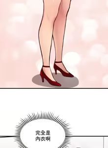 Page 553 of 逆袭之我的龙王人生 | My Life Is a Piece of Cake 1-40 - preview thumbnail