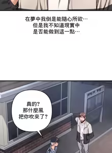 Page 564 of 逆袭之我的龙王人生 | My Life Is a Piece of Cake 1-40 - preview thumbnail
