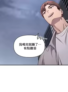 Page 565 of 逆袭之我的龙王人生 | My Life Is a Piece of Cake 1-40 - preview thumbnail
