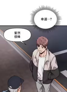 Page 566 of 逆袭之我的龙王人生 | My Life Is a Piece of Cake 1-40 - preview thumbnail