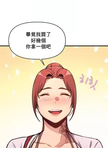 Page 575 of 逆袭之我的龙王人生 | My Life Is a Piece of Cake 1-40 - preview thumbnail