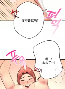 Page 750 of 逆袭之我的龙王人生 | My Life Is a Piece of Cake 1-40 - preview thumbnail