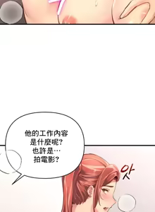 Page 755 of 逆袭之我的龙王人生 | My Life Is a Piece of Cake 1-40 - preview thumbnail
