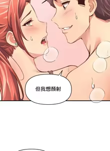 Page 773 of 逆袭之我的龙王人生 | My Life Is a Piece of Cake 1-40 - preview thumbnail