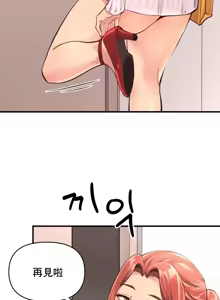 Page 785 of 逆袭之我的龙王人生 | My Life Is a Piece of Cake 1-40 - preview thumbnail