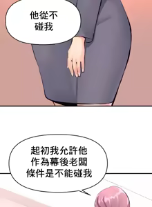 Page 921 of 逆袭之我的龙王人生 | My Life Is a Piece of Cake 1-40 - preview thumbnail