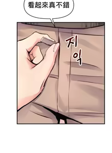Page 930 of 逆袭之我的龙王人生 | My Life Is a Piece of Cake 1-40 - preview thumbnail