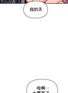 Page 931 of 逆袭之我的龙王人生 | My Life Is a Piece of Cake 1-40 - preview thumbnail
