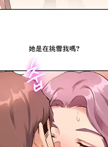 Page 950 of 逆袭之我的龙王人生 | My Life Is a Piece of Cake 1-40 - preview thumbnail