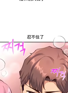 Page 955 of 逆袭之我的龙王人生 | My Life Is a Piece of Cake 1-40 - preview thumbnail