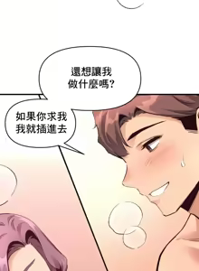 Page 972 of 逆袭之我的龙王人生 | My Life Is a Piece of Cake 1-40 - preview thumbnail