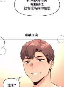 Page 974 of 逆袭之我的龙王人生 | My Life Is a Piece of Cake 1-40 - preview thumbnail