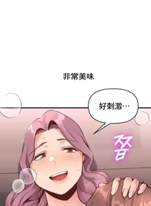 Page 987 of 逆袭之我的龙王人生 | My Life Is a Piece of Cake 1-40 - preview thumbnail