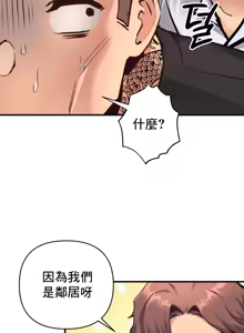 Page 998 of 逆袭之我的龙王人生 | My Life Is a Piece of Cake 1-40 - preview thumbnail