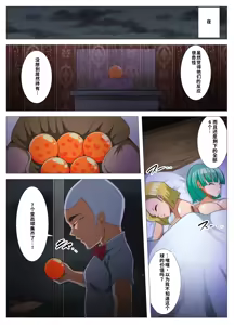 Page 16 of HENTAIBALL (Dragon Ball Z)［自用］ - preview thumbnail