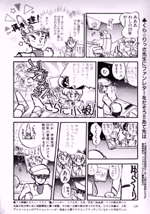 Page 122 of Fairy Dust - preview thumbnail