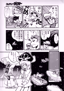 Page 123 of Fairy Dust - preview thumbnail