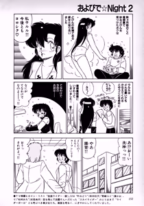 Page 154 of Fairy Dust - preview thumbnail
