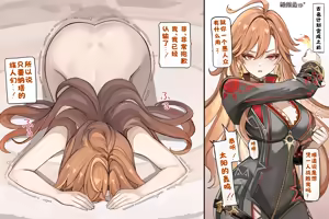Page 2 of Enjin-sama no Haiboku Sex | 火神大人的败北性爱 - preview thumbnail