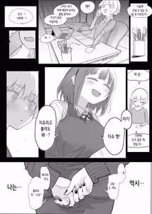 Page 104 of Netorase Club 2 Anal Name no Tensai to Fellatio no Tensai | 네토라세 클럽 2 아날 핥기의 천재와 펠라치오의 천재 - preview thumbnail