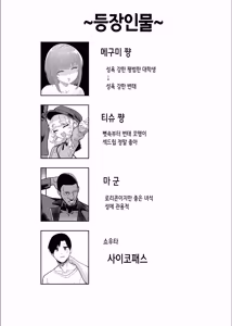 Page 117 of Netorase Club 2 Anal Name no Tensai to Fellatio no Tensai | 네토라세 클럽 2 아날 핥기의 천재와 펠라치오의 천재 - preview thumbnail