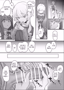 Page 23 of Netorase Club 2 Anal Name no Tensai to Fellatio no Tensai | 네토라세 클럽 2 아날 핥기의 천재와 펠라치오의 천재 - preview thumbnail