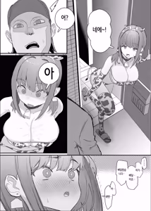 Page 37 of Netorase Club 2 Anal Name no Tensai to Fellatio no Tensai | 네토라세 클럽 2 아날 핥기의 천재와 펠라치오의 천재 - preview thumbnail