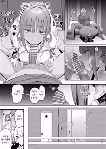 Page 42 of Netorase Club 2 Anal Name no Tensai to Fellatio no Tensai | 네토라세 클럽 2 아날 핥기의 천재와 펠라치오의 천재 - preview thumbnail