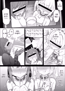 Page 43 of Netorase Club 2 Anal Name no Tensai to Fellatio no Tensai | 네토라세 클럽 2 아날 핥기의 천재와 펠라치오의 천재 - preview thumbnail