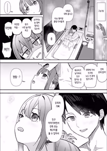 Page 45 of Netorase Club 2 Anal Name no Tensai to Fellatio no Tensai | 네토라세 클럽 2 아날 핥기의 천재와 펠라치오의 천재 - preview thumbnail