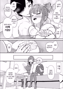 Page 46 of Netorase Club 2 Anal Name no Tensai to Fellatio no Tensai | 네토라세 클럽 2 아날 핥기의 천재와 펠라치오의 천재 - preview thumbnail