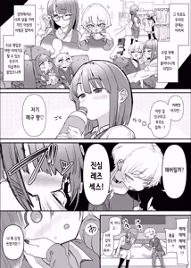 Page 47 of Netorase Club 2 Anal Name no Tensai to Fellatio no Tensai | 네토라세 클럽 2 아날 핥기의 천재와 펠라치오의 천재 - preview thumbnail
