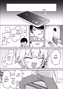 Page 53 of Netorase Club 2 Anal Name no Tensai to Fellatio no Tensai | 네토라세 클럽 2 아날 핥기의 천재와 펠라치오의 천재 - preview thumbnail