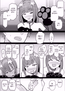 Page 54 of Netorase Club 2 Anal Name no Tensai to Fellatio no Tensai | 네토라세 클럽 2 아날 핥기의 천재와 펠라치오의 천재 - preview thumbnail