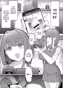 Page 6 of Netorase Club 2 Anal Name no Tensai to Fellatio no Tensai | 네토라세 클럽 2 아날 핥기의 천재와 펠라치오의 천재 - preview thumbnail