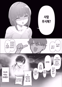 Page 71 of Netorase Club 2 Anal Name no Tensai to Fellatio no Tensai | 네토라세 클럽 2 아날 핥기의 천재와 펠라치오의 천재 - preview thumbnail