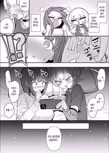 Page 72 of Netorase Club 2 Anal Name no Tensai to Fellatio no Tensai | 네토라세 클럽 2 아날 핥기의 천재와 펠라치오의 천재 - preview thumbnail