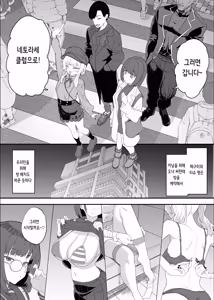 Page 75 of Netorase Club 2 Anal Name no Tensai to Fellatio no Tensai | 네토라세 클럽 2 아날 핥기의 천재와 펠라치오의 천재 - preview thumbnail