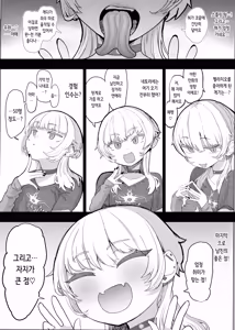 Page 8 of Netorase Club 2 Anal Name no Tensai to Fellatio no Tensai | 네토라세 클럽 2 아날 핥기의 천재와 펠라치오의 천재 - preview thumbnail