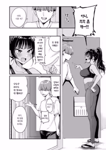 Page 15 of Soramimi An An Hour | 환청 앙앙 아워 (decensored) - preview thumbnail