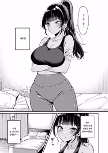 Page 16 of Soramimi An An Hour | 환청 앙앙 아워 (decensored) - preview thumbnail