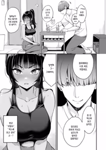 Page 18 of Soramimi An An Hour | 환청 앙앙 아워 (decensored) - preview thumbnail
